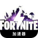 Fortnite Free VPN, 堡垒之夜游戏免费梯子