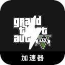 Gta Free VPN, GTA5免费梯子