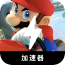 Mario Kart Free VPN, 马里奥赛车免费梯子