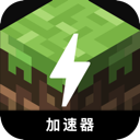 Minecraft Free VPN, 我的世界免费梯子