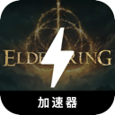 Elden Ring Free VPN, 《艾尔登法环》免费梯子
