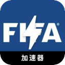 FIFA Free VPN, FIFA免费梯子