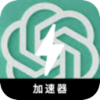 ChatGPT免费梯子