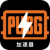 Battlegrounds Free VPN, 生存竞技游戏免费梯子